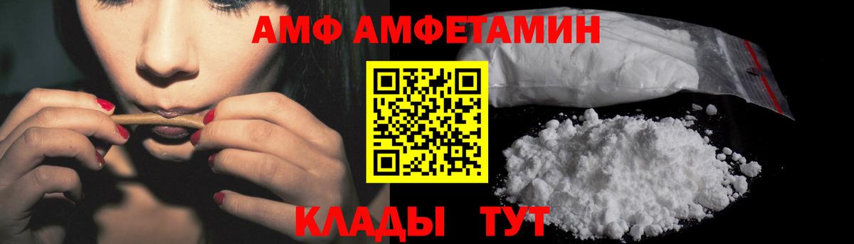 Новотроицк  АМФЕТАМИН  Вход с VPN  АМФ 97% 