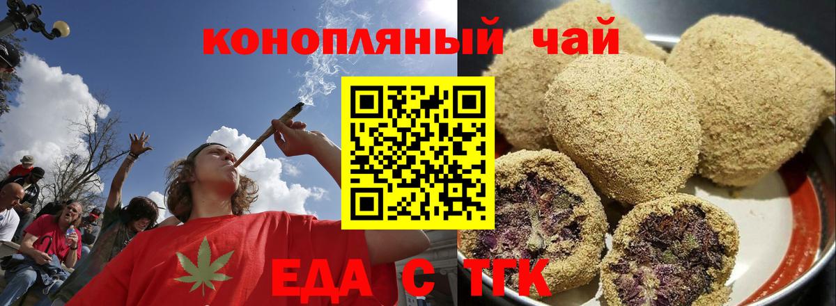 Новотроицк  Canna-Cookies марихуана  Вход с VPN 