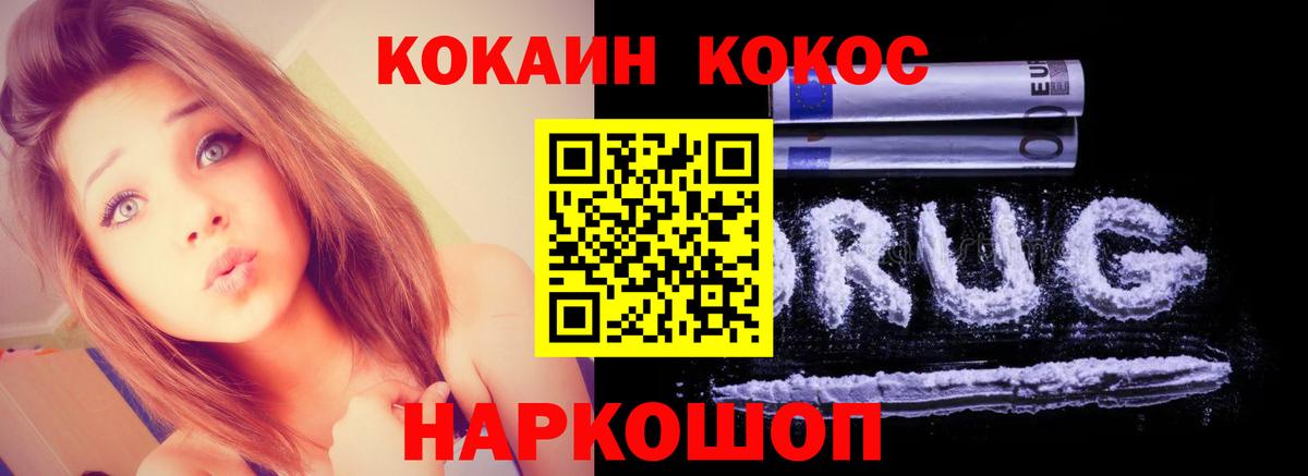 КОКАИН 99%  Кокаин FishScale  Новотроицк  Вход с VPN 