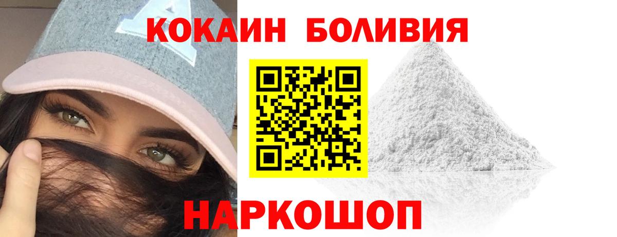 Cocaine Columbia Новотроицк
