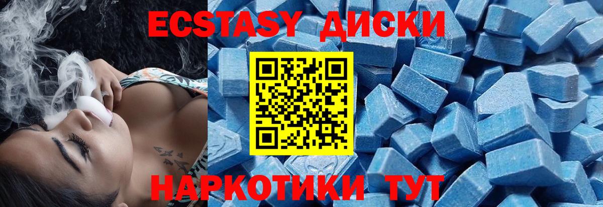 Ecstasy MDMA Новотроицк