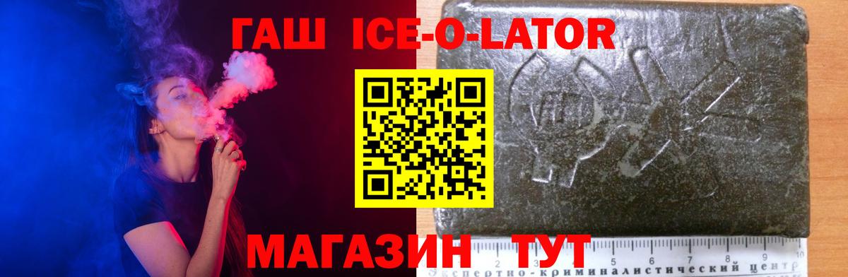 Гашиш hashish  Вход с VPN  где можно купить наркотик  Новотроицк  Гашиш убойный  ГАШИШ 