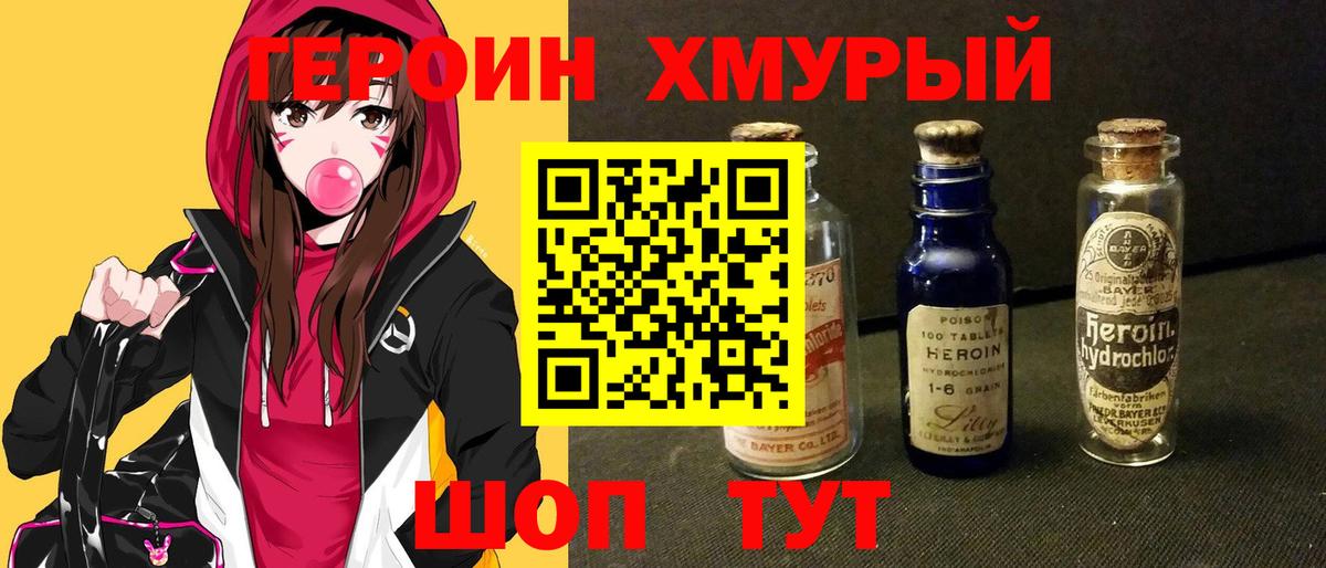 ГЕРОИН герыч  Вход с VPN  Новотроицк 