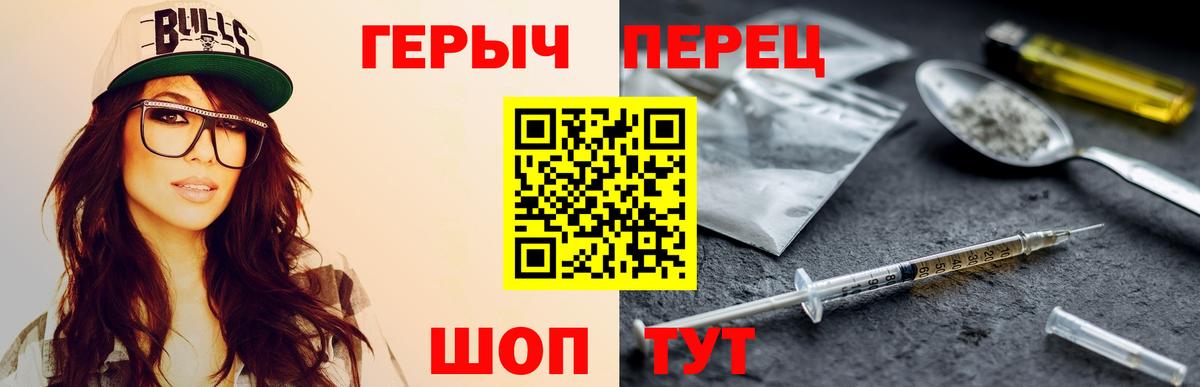ГЕРОИН герыч Новотроицк