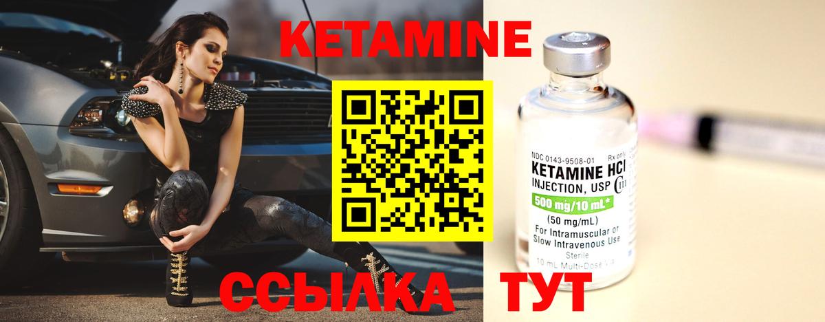 Новотроицк  Кетамин ketamine  Вход с VPN  КЕТАМИН VHQ 