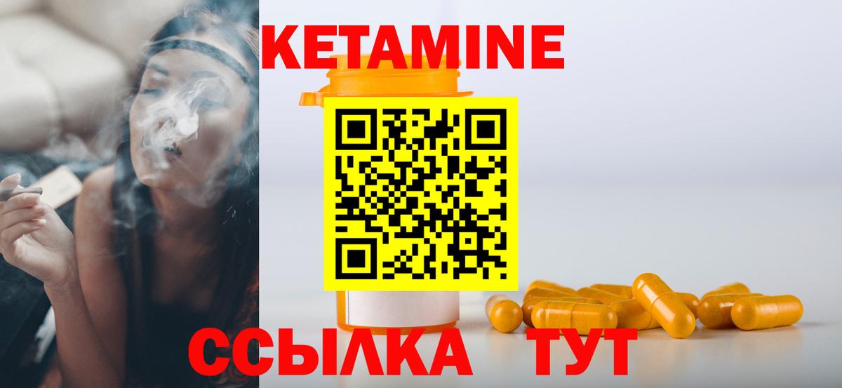 КЕТАМИН VHQ Новотроицк