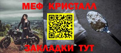 метамфетамин Татарск