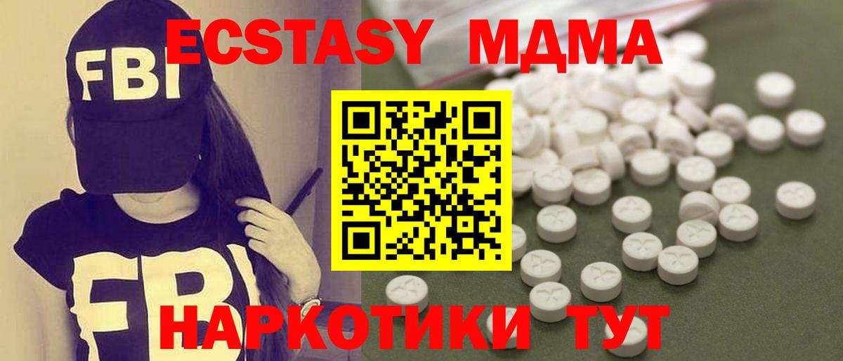 МДМА кристаллы Новотроицк