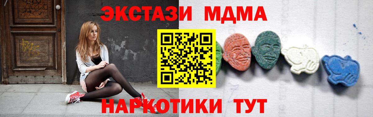 Новотроицк  МДМА crystal  Вход с VPN 