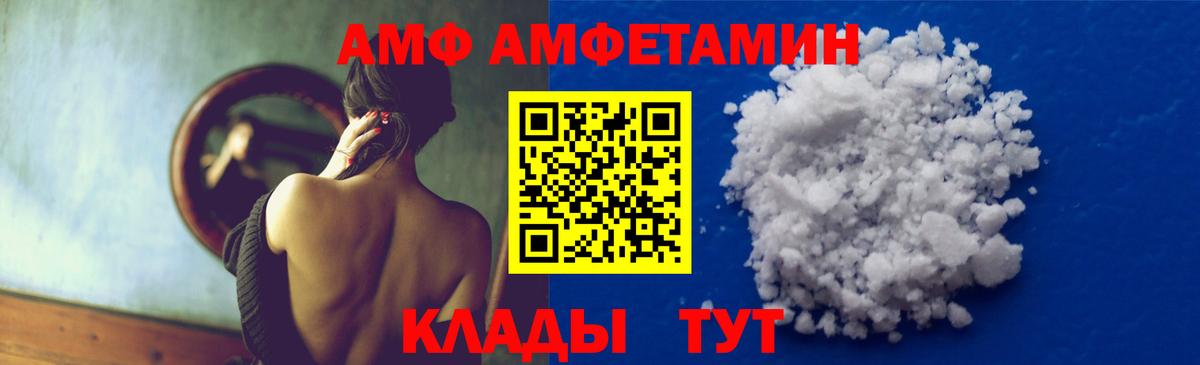 Первитин  Вход с VPN  Новотроицк  МЕТАМФЕТАМИН витя 
