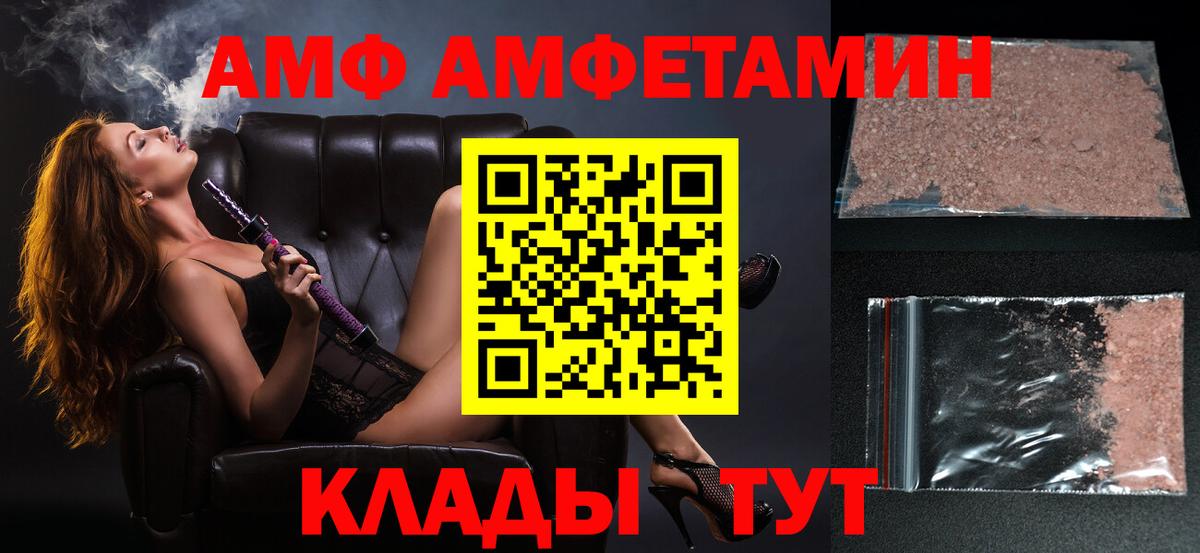 Метамфетамин кристалл Новотроицк