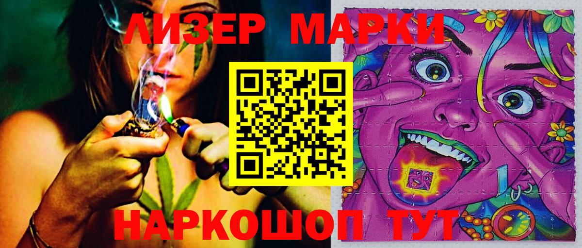 Наркотические марки 1500мкг  Марки N-bome  Наркотические марки 1500мкг  Новотроицк  Вход с VPN 